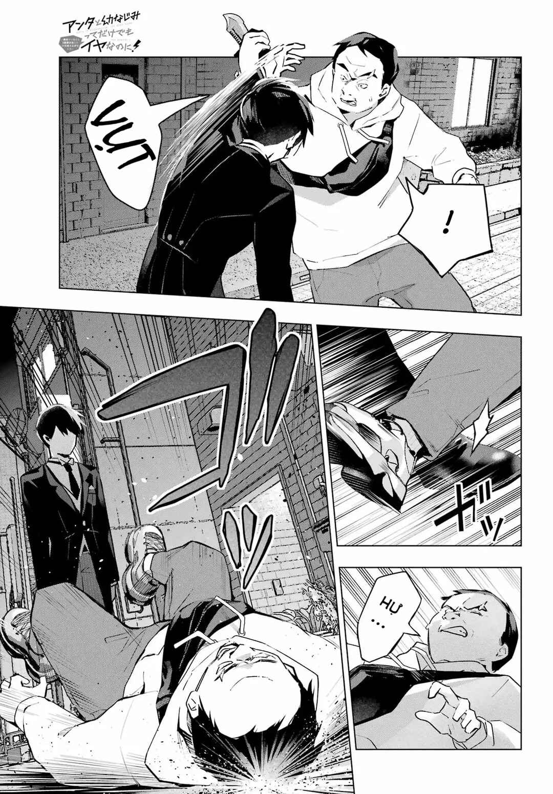 Anta to Osananajimi tte dake demo Iya nanoni!: Zekkou kara Hajimaru S-kyuu Bishoujo to no Gakuen Nariagari Seikatsu Chapter 8 - Page 7