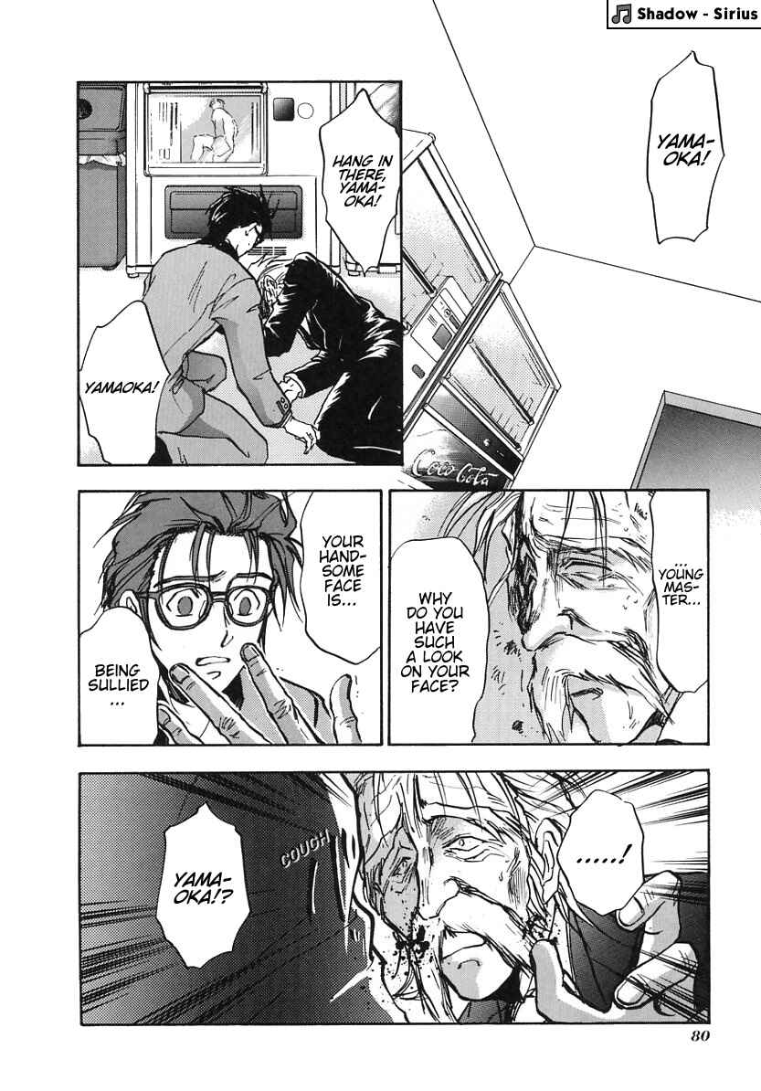 Megami Ibunroku - Persona Chapter 3 - Page 10