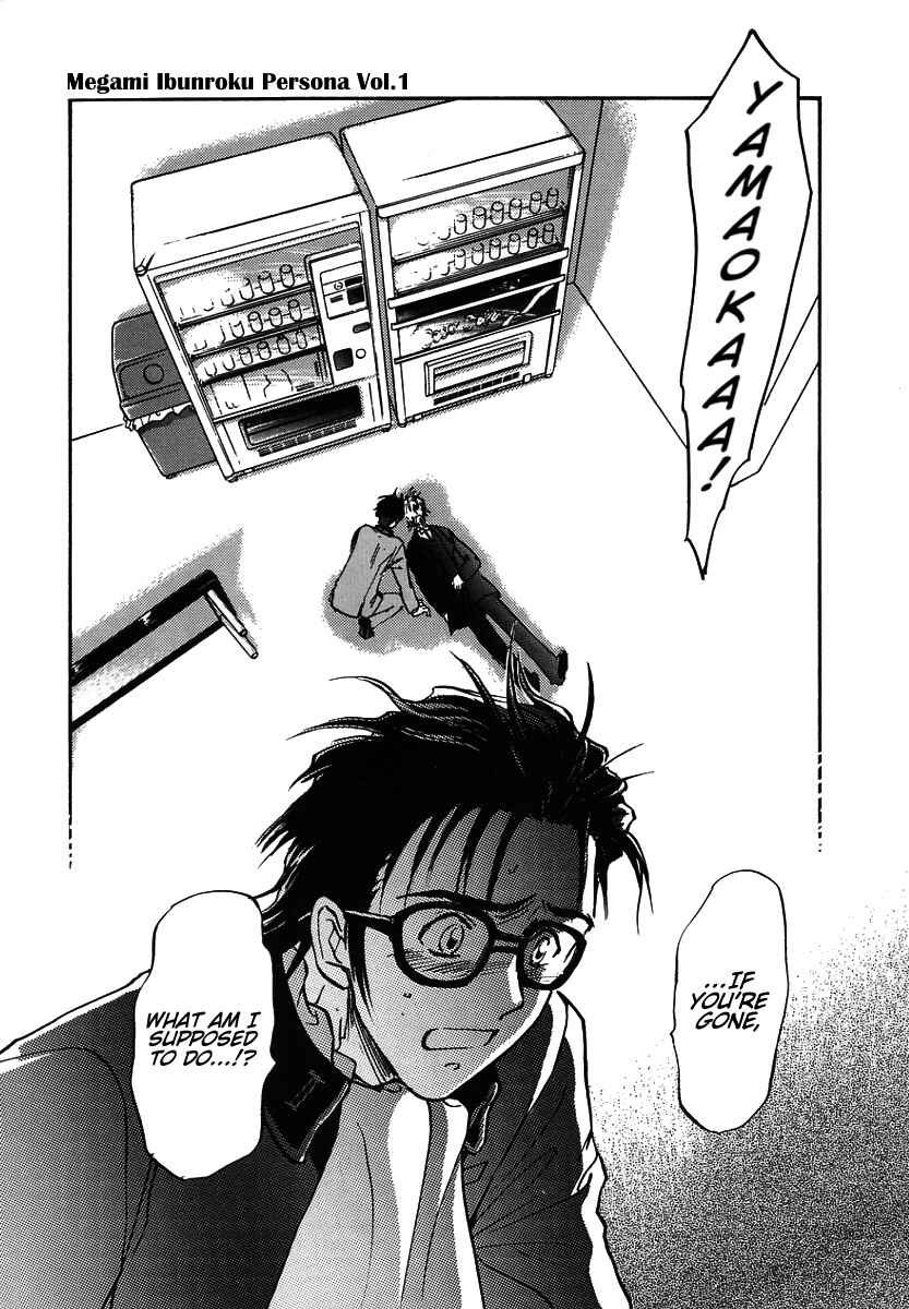 Megami Ibunroku - Persona Chapter 3 - Page 15
