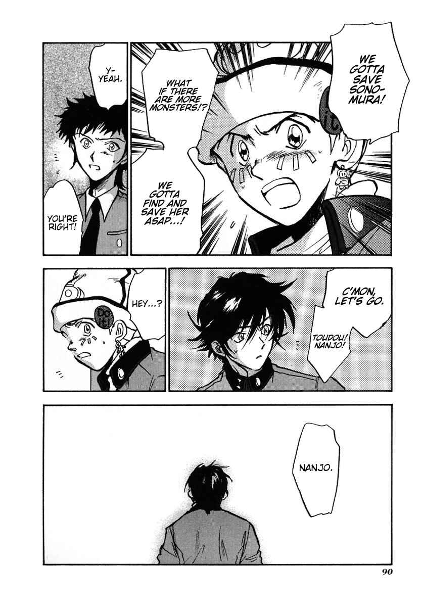 Megami Ibunroku - Persona Chapter 3 - Page 20