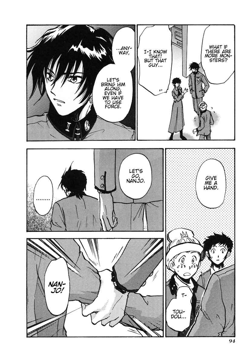 Megami Ibunroku - Persona Chapter 3 - Page 24