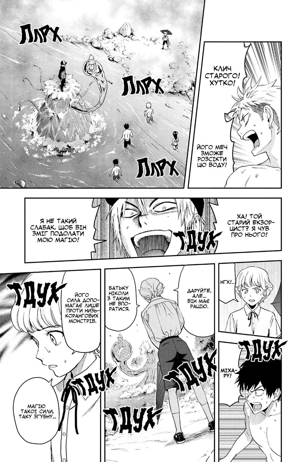Witch Watch Chapter 43 - Page 7
