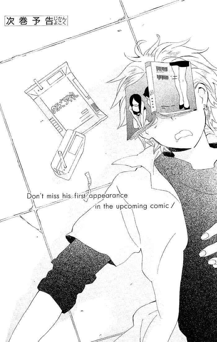 Kimi to Boku. Chapter 3.7 - Page 8