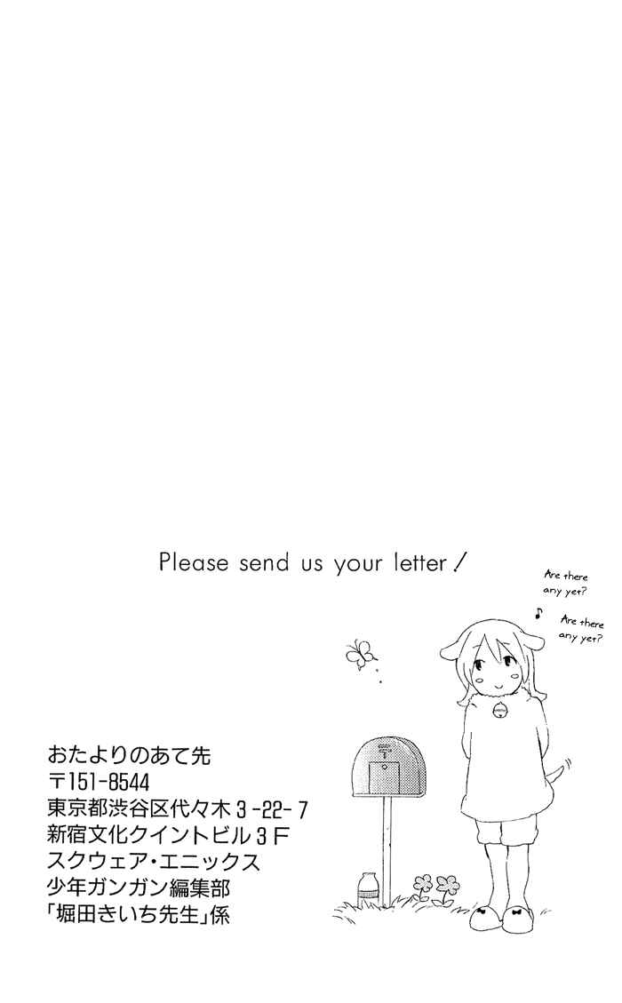 Kimi to Boku. Chapter 3.7 - Page 9