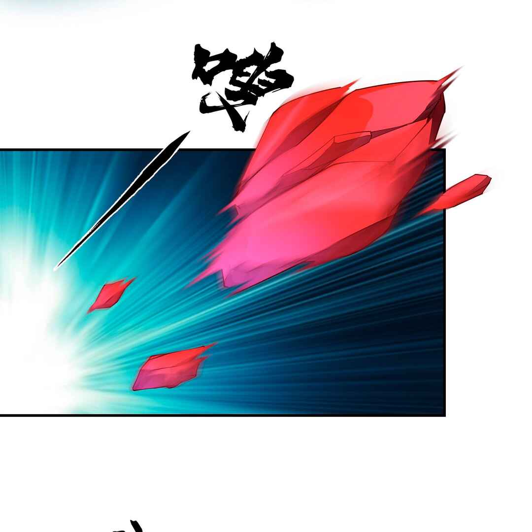My Master Knows Everything Chapter 12 - Page 13