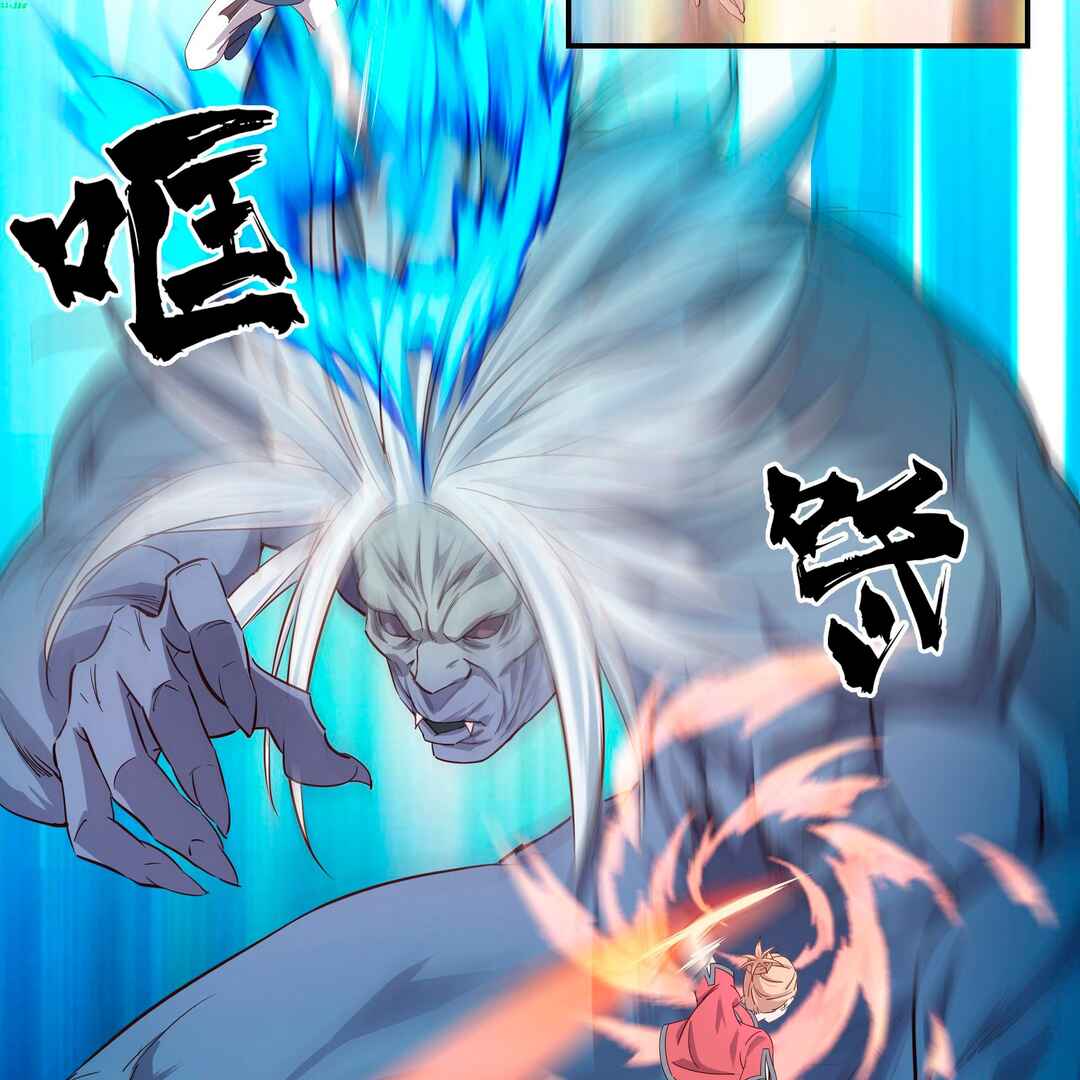 My Master Knows Everything Chapter 12 - Page 23