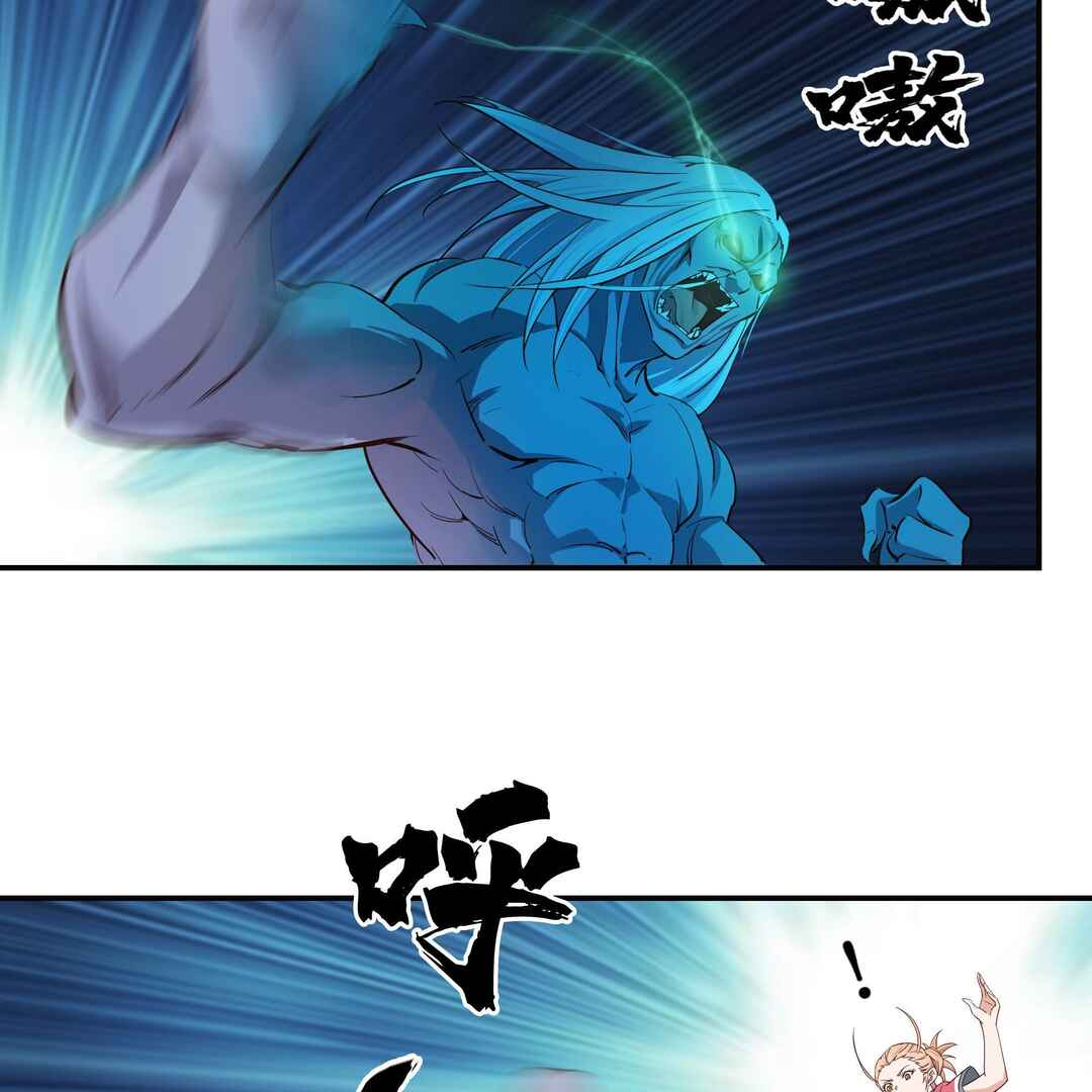 My Master Knows Everything Chapter 12 - Page 34