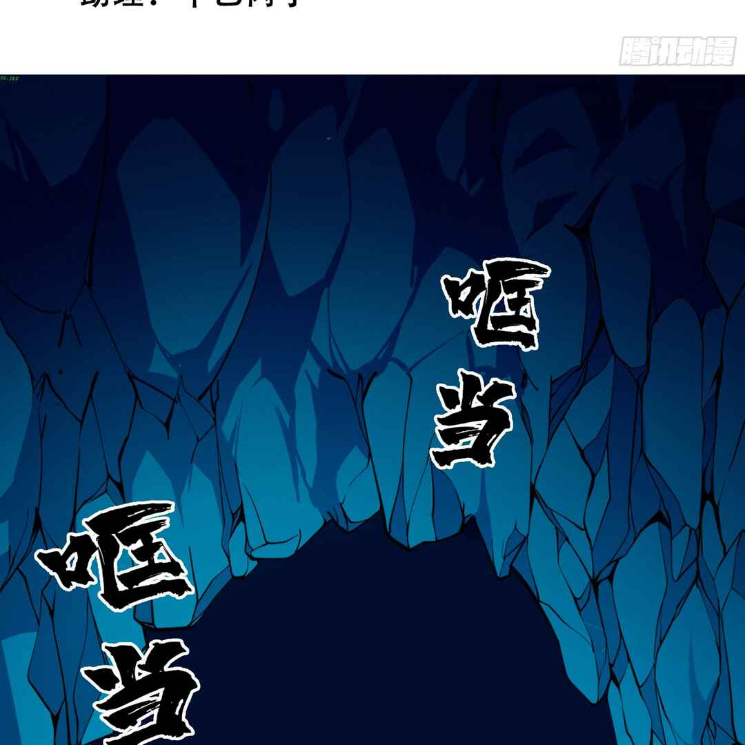 My Master Knows Everything Chapter 12 - Page 4