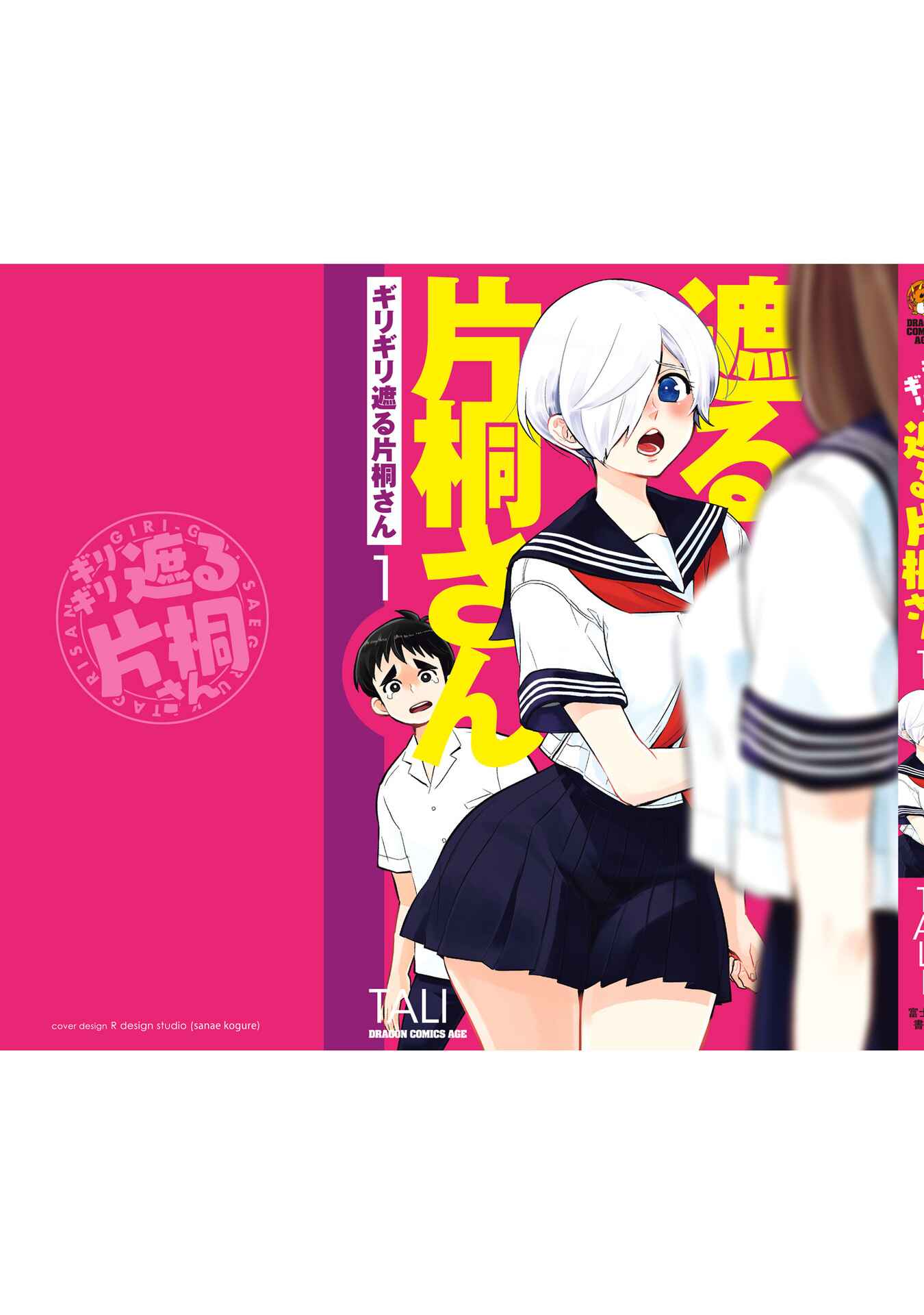 Giri-Giri Saegiru Katagirisan Chapter 15.5 - Page 11