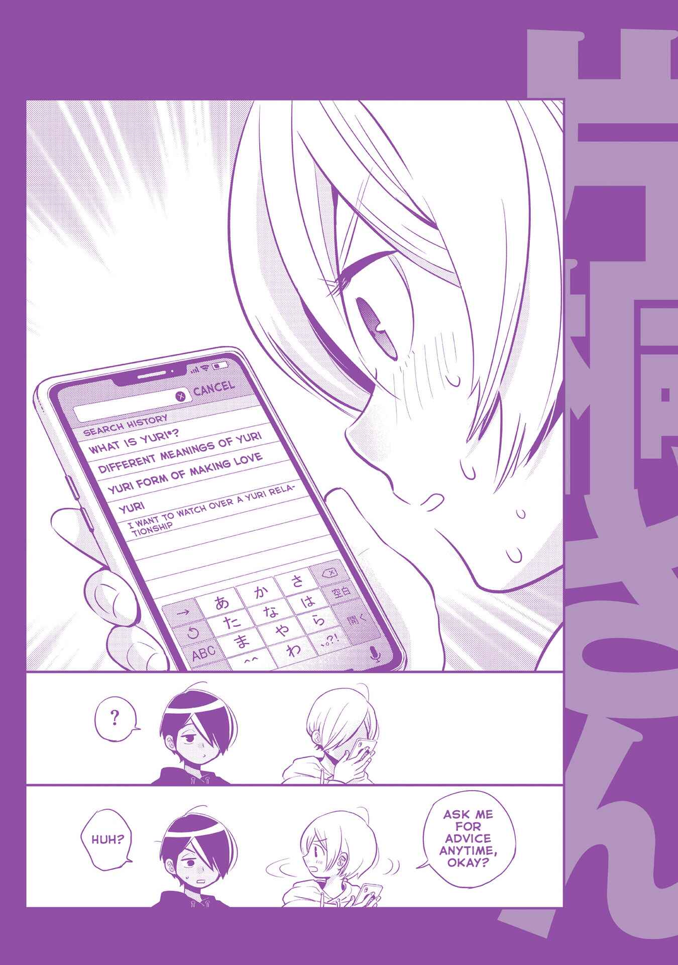 Giri-Giri Saegiru Katagirisan Chapter 15.5 - Page 13