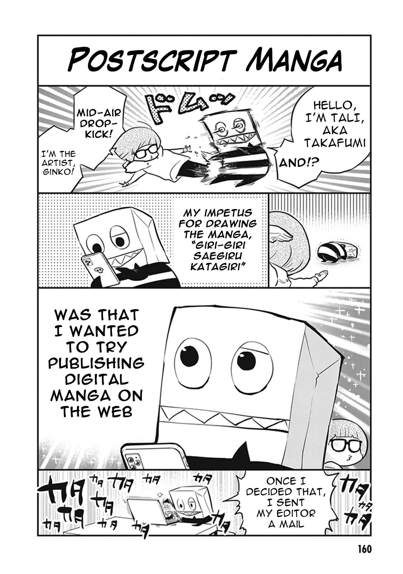 Giri-Giri Saegiru Katagirisan Chapter 15.5 - Page 8