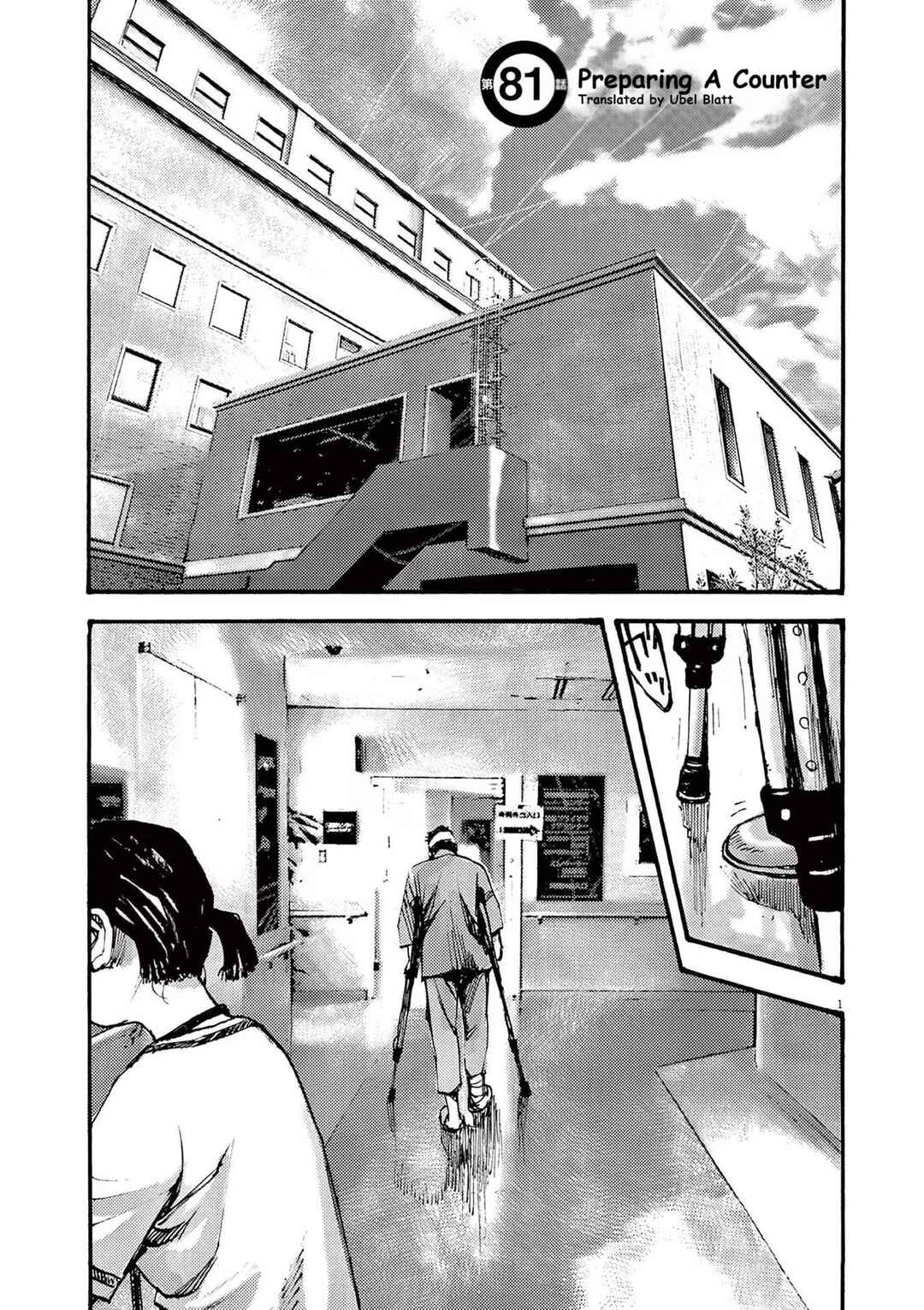 JUMBO MAX ~Hyper ED Yakumitsuzounin~ Chapter 81 - Page 1