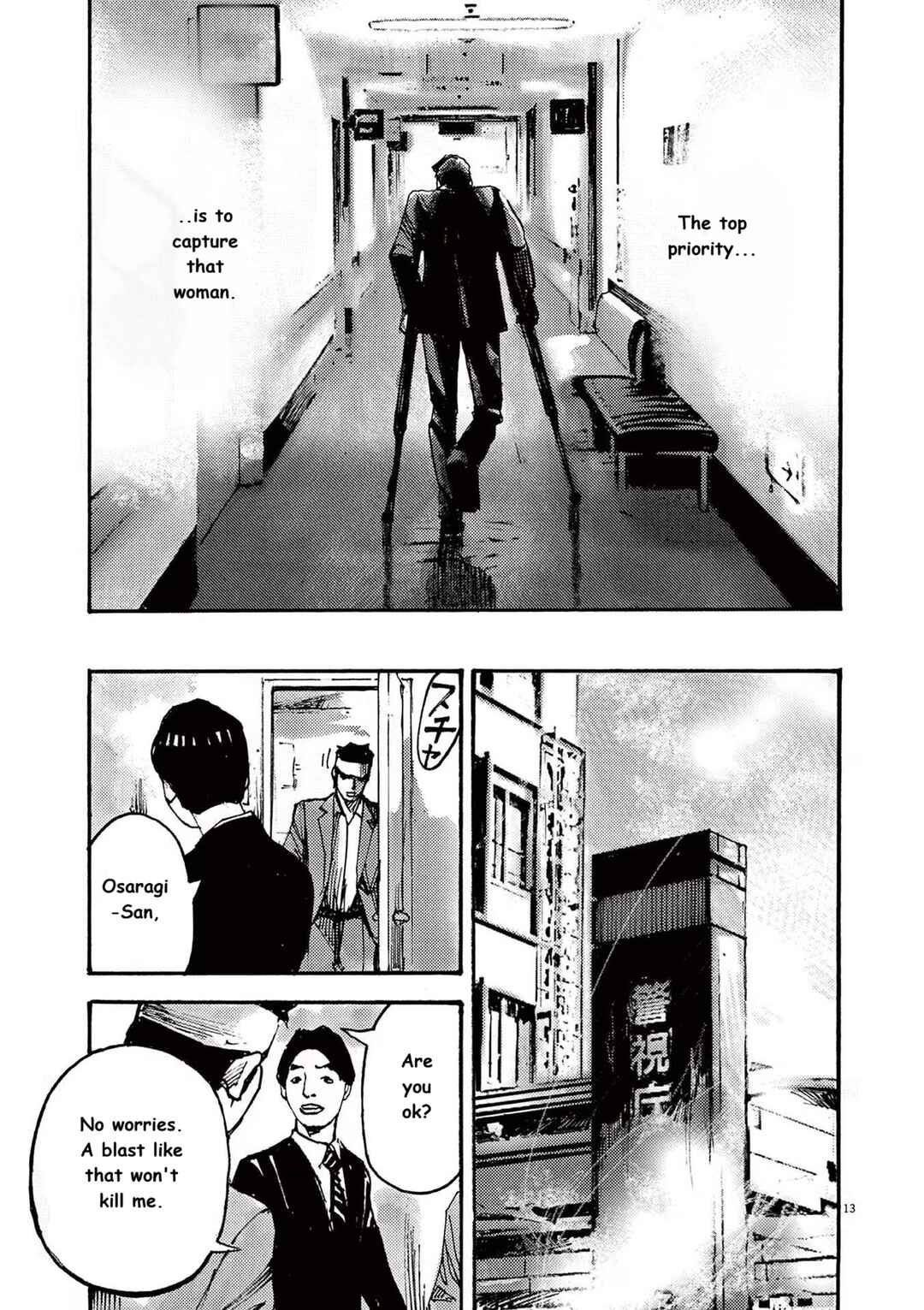 JUMBO MAX ~Hyper ED Yakumitsuzounin~ Chapter 81 - Page 13