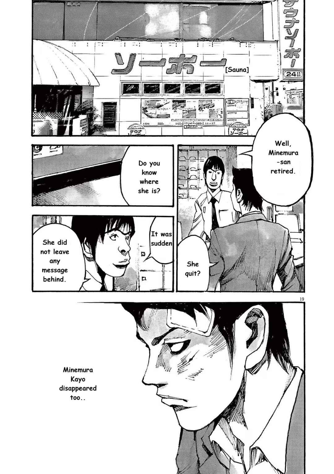 JUMBO MAX ~Hyper ED Yakumitsuzounin~ Chapter 81 - Page 19