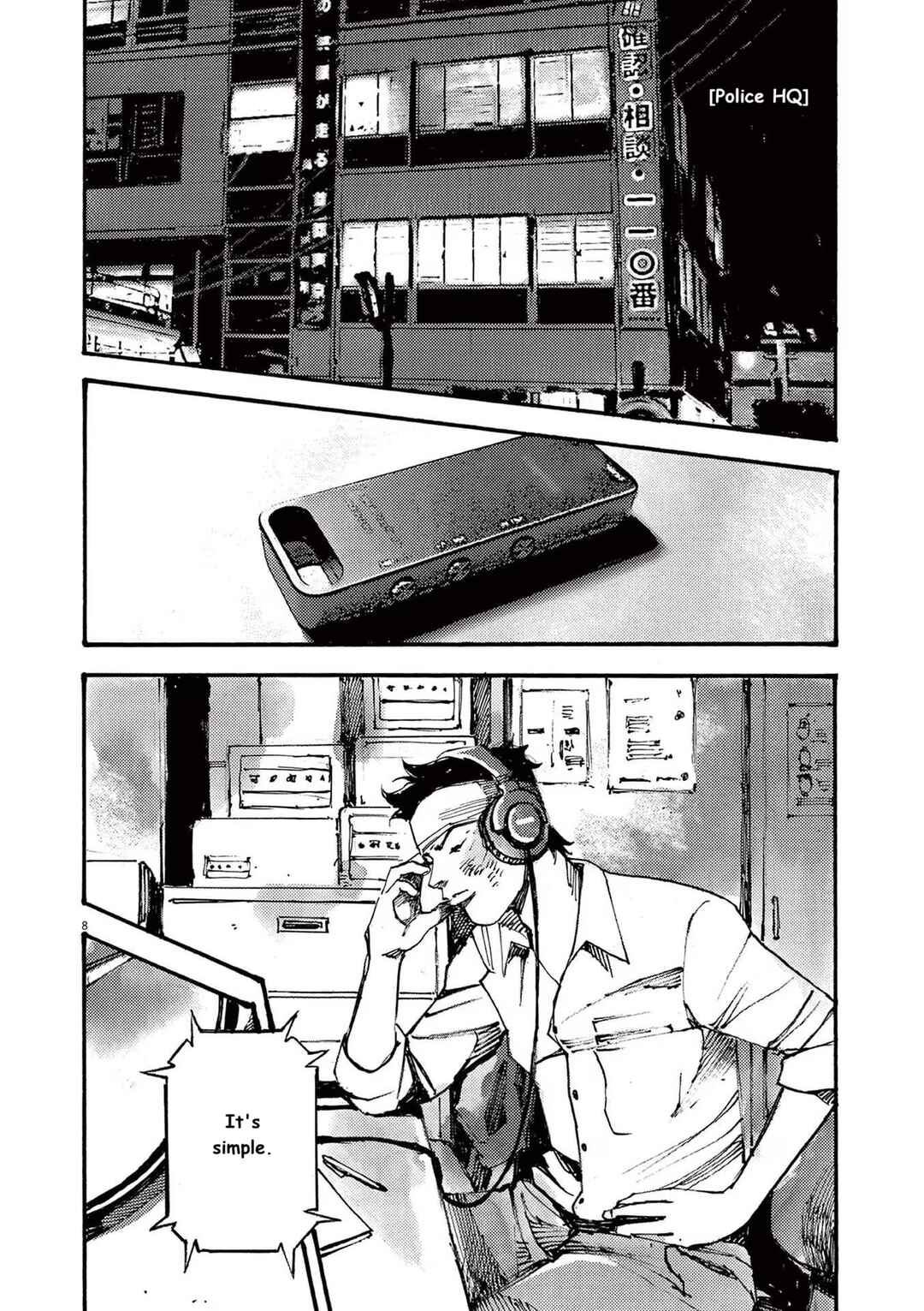 JUMBO MAX ~Hyper ED Yakumitsuzounin~ Chapter 81 - Page 8