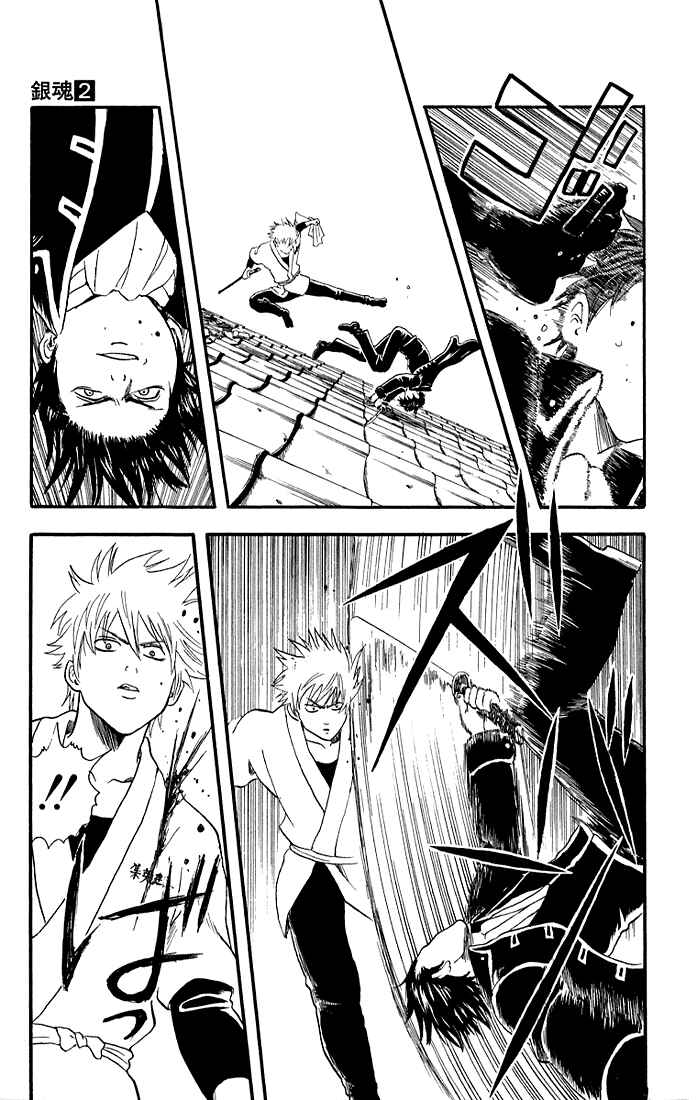 Gintama Chapter 9 - Page 15