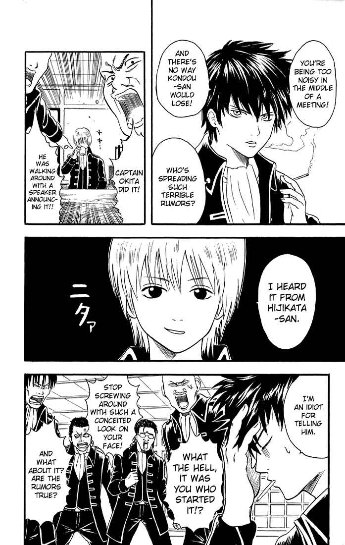 Gintama Chapter 9 - Page 2