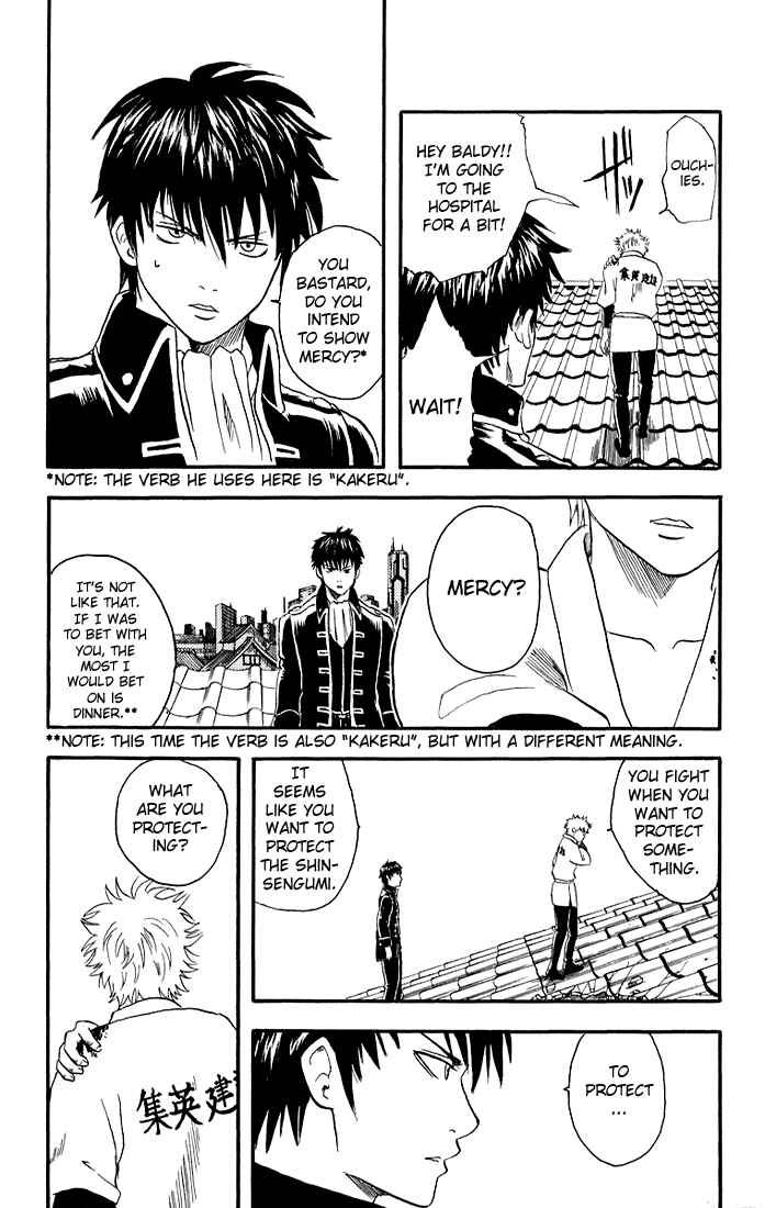 Gintama Chapter 9 - Page 21