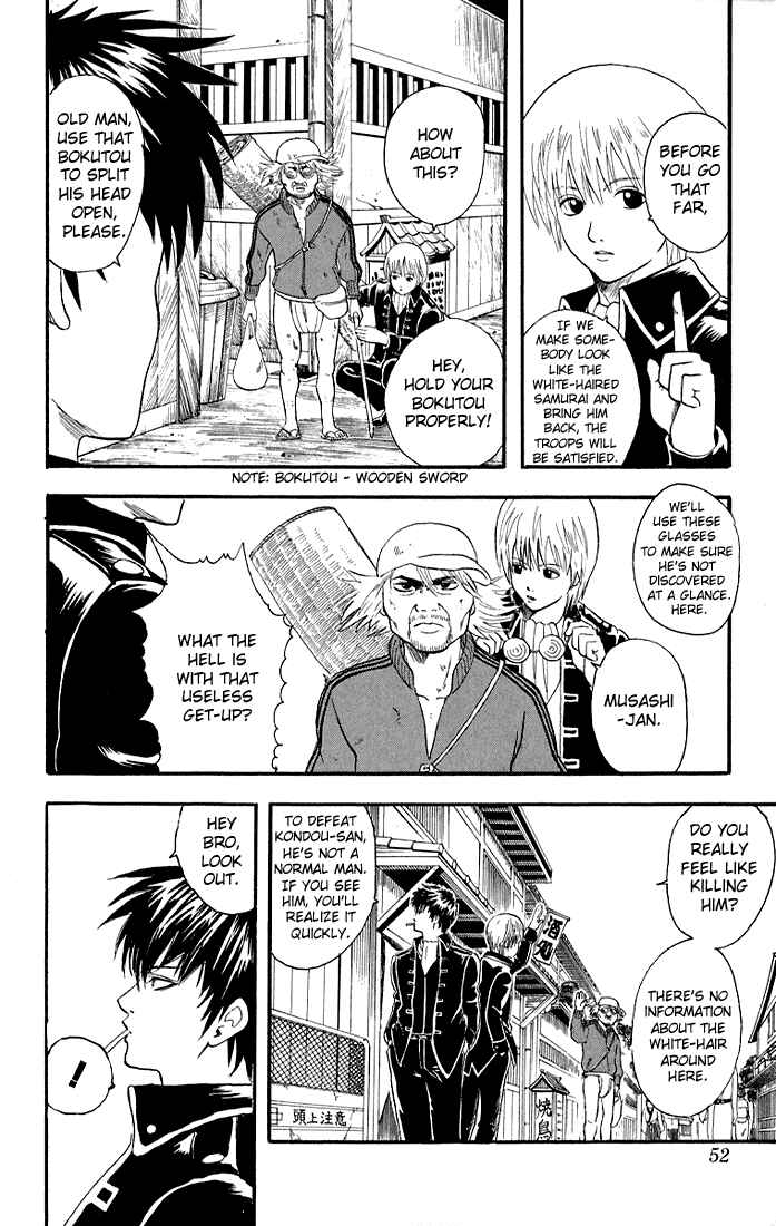 Gintama Chapter 9 - Page 6