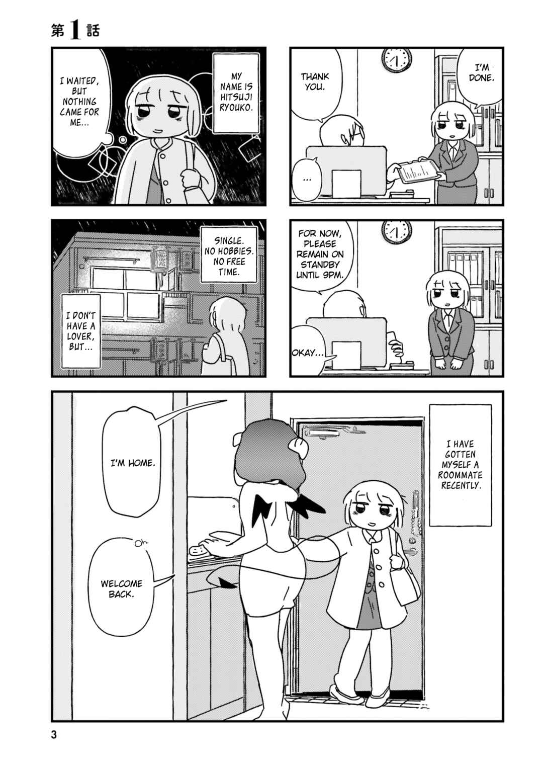 Keiyaku Shimasho Chapter 1 - Page 5