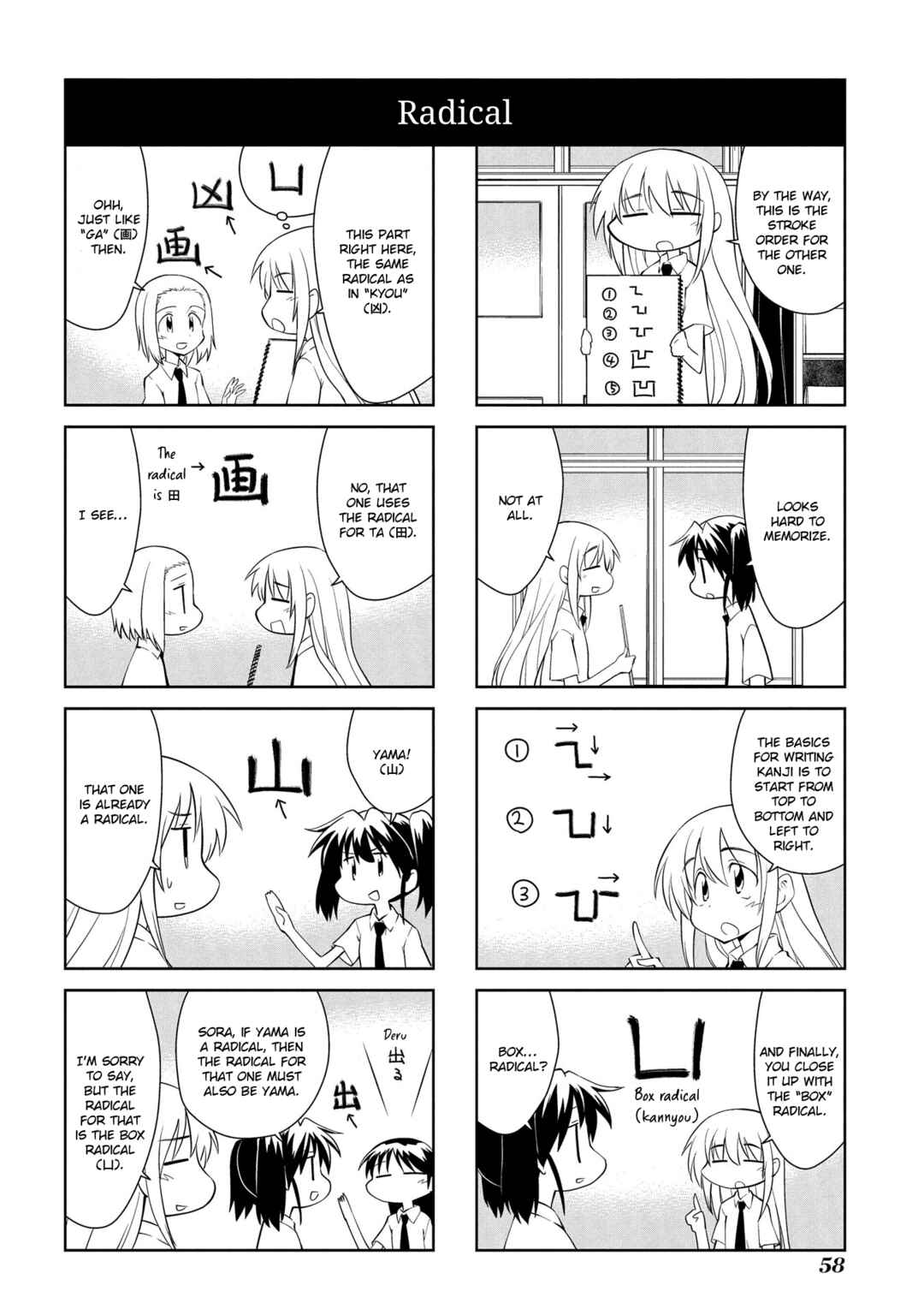 Sketchbook Chapter 198 - Page 6