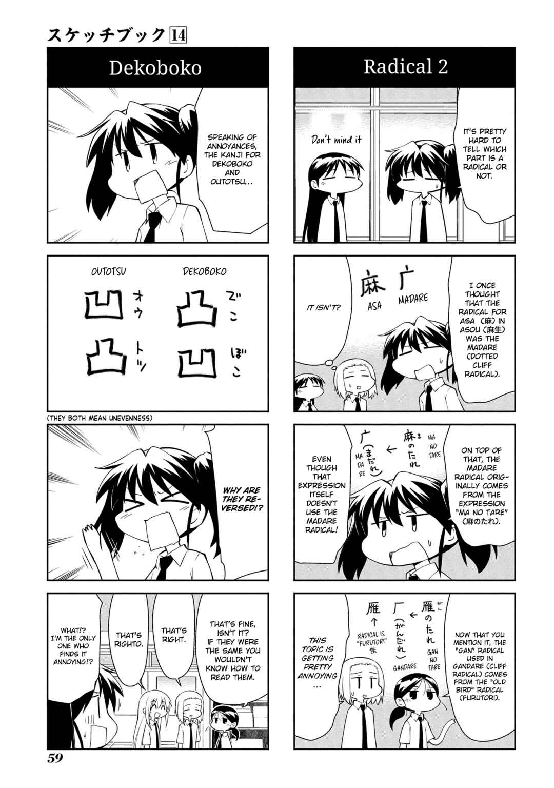 Sketchbook Chapter 198 - Page 7