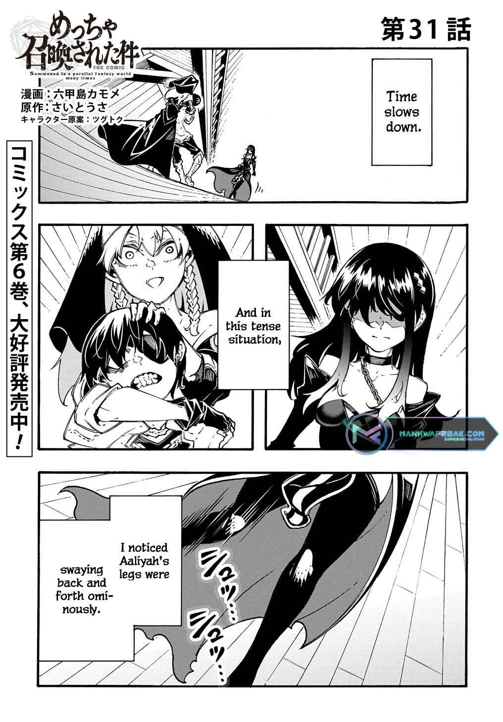 Meccha Shoukan Sareta Ken Chapter 31 - Page 2