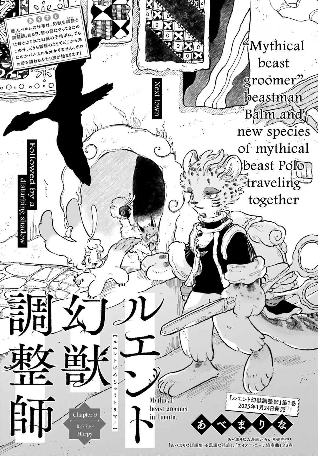 Luento Genjuu Trimmer Chapter 5 - Page 1