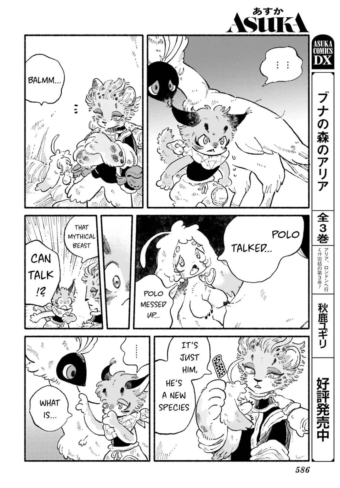 Luento Genjuu Trimmer Chapter 5 - Page 10