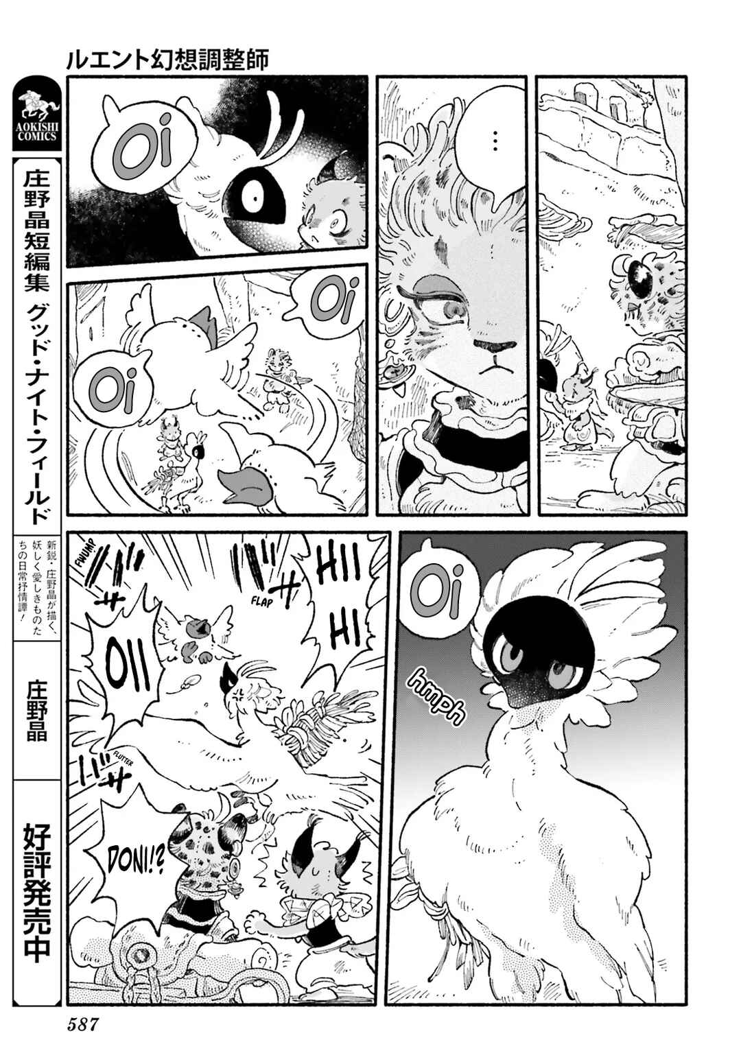Luento Genjuu Trimmer Chapter 5 - Page 11