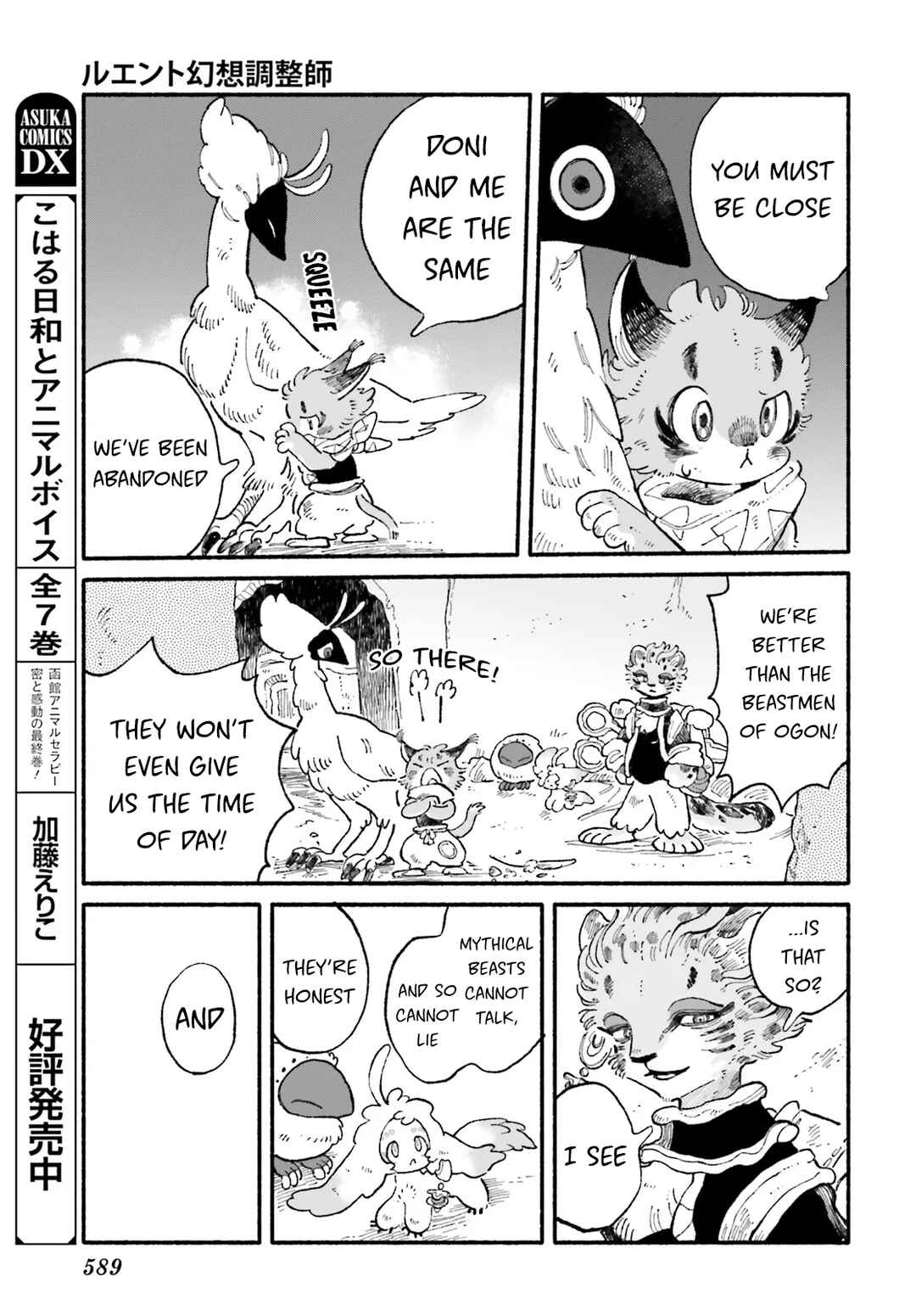 Luento Genjuu Trimmer Chapter 5 - Page 13
