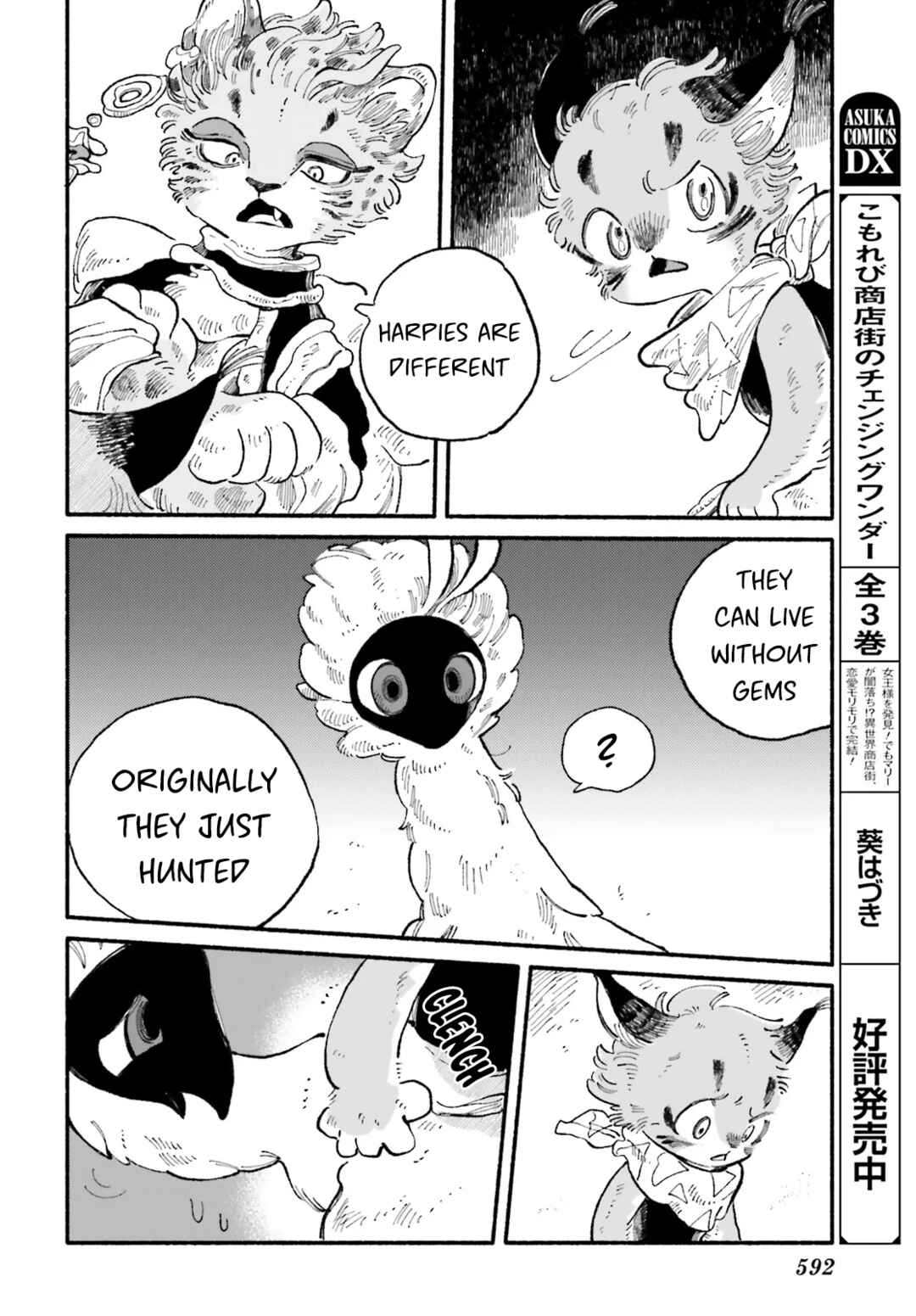 Luento Genjuu Trimmer Chapter 5 - Page 16