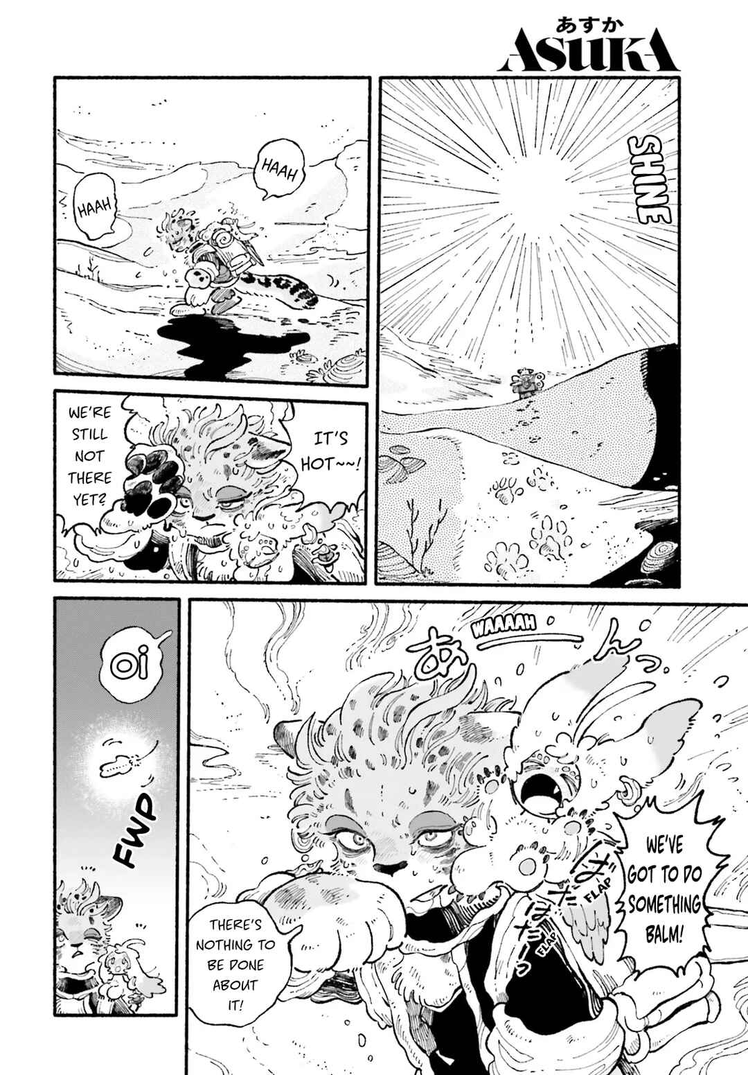 Luento Genjuu Trimmer Chapter 5 - Page 2