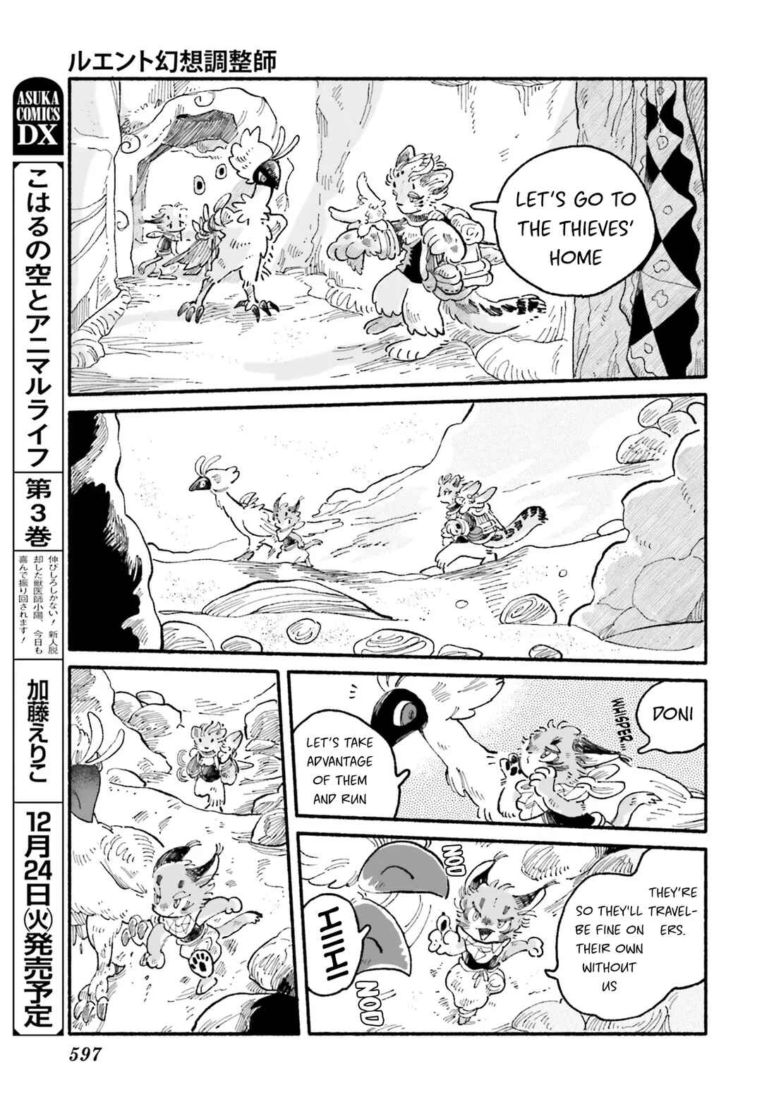Luento Genjuu Trimmer Chapter 5 - Page 21