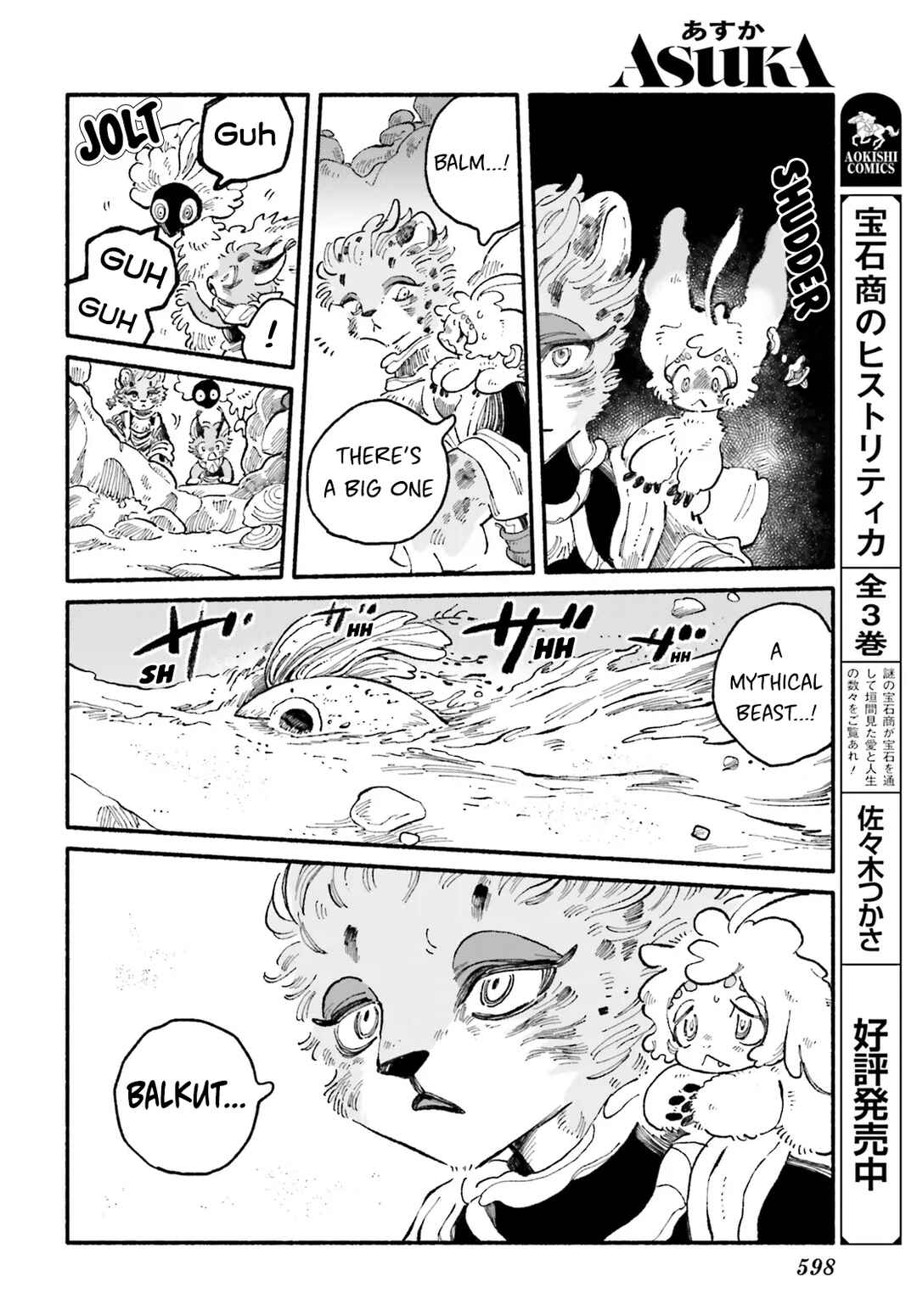 Luento Genjuu Trimmer Chapter 5 - Page 22