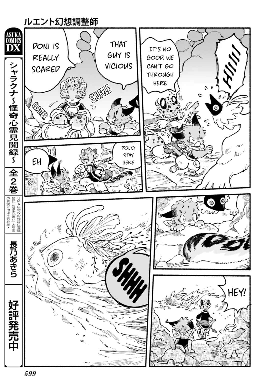 Luento Genjuu Trimmer Chapter 5 - Page 23