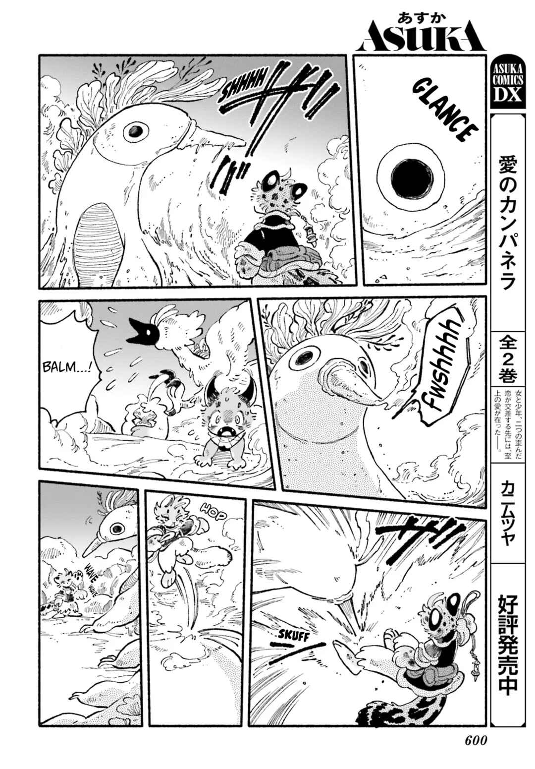 Luento Genjuu Trimmer Chapter 5 - Page 24