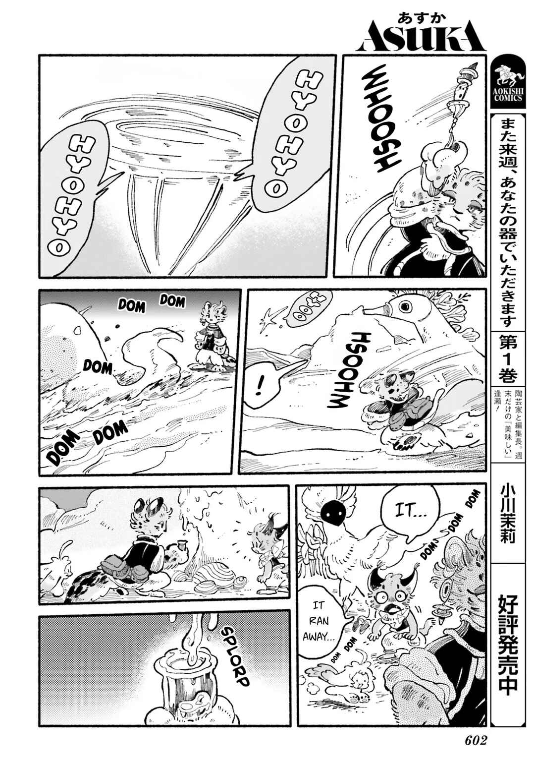 Luento Genjuu Trimmer Chapter 5 - Page 26