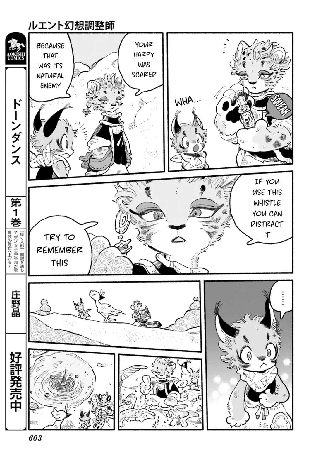 Luento Genjuu Trimmer Chapter 5 - Page 27