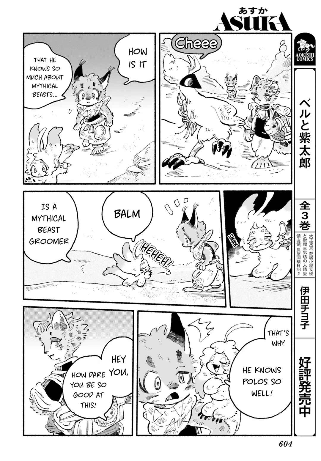Luento Genjuu Trimmer Chapter 5 - Page 28