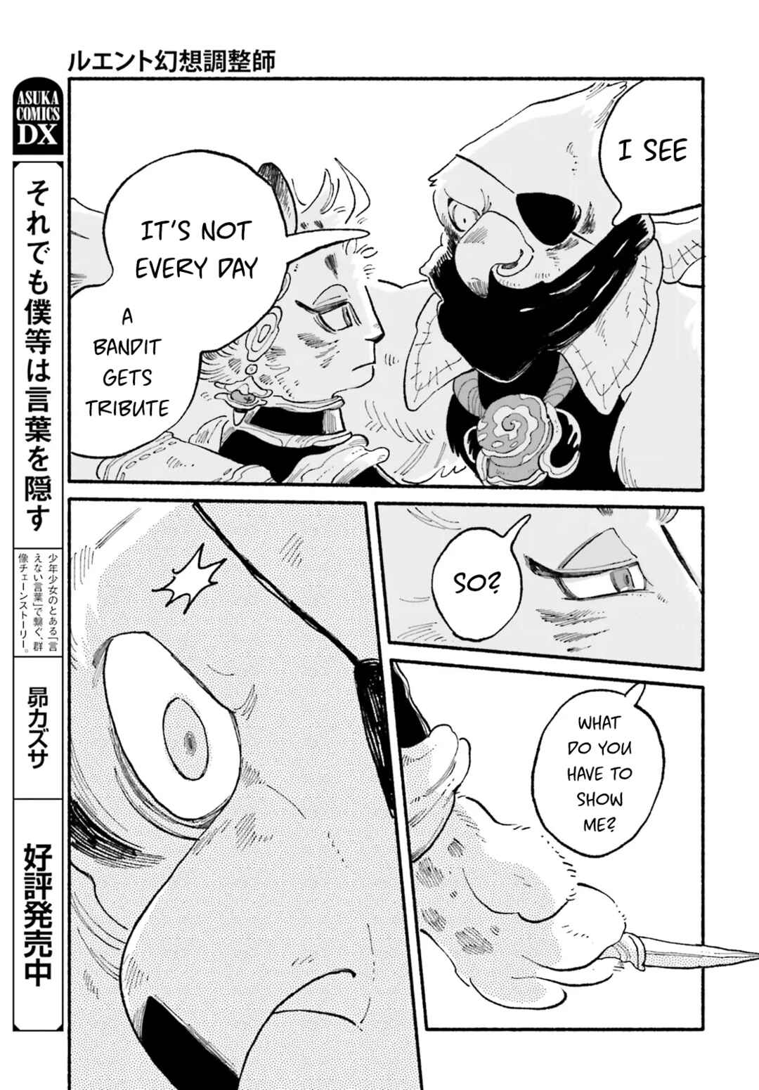 Luento Genjuu Trimmer Chapter 5 - Page 37