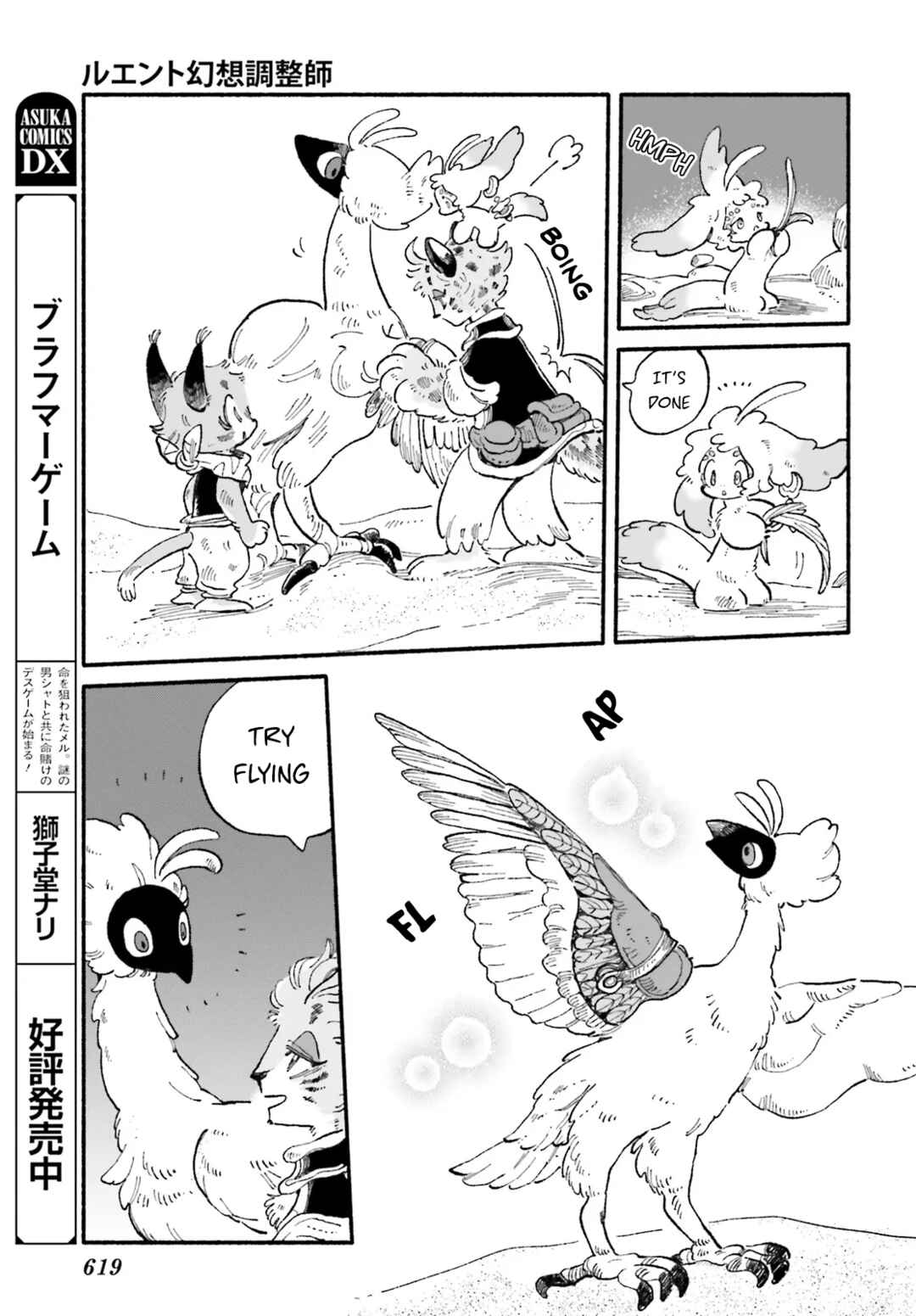 Luento Genjuu Trimmer Chapter 5 - Page 43
