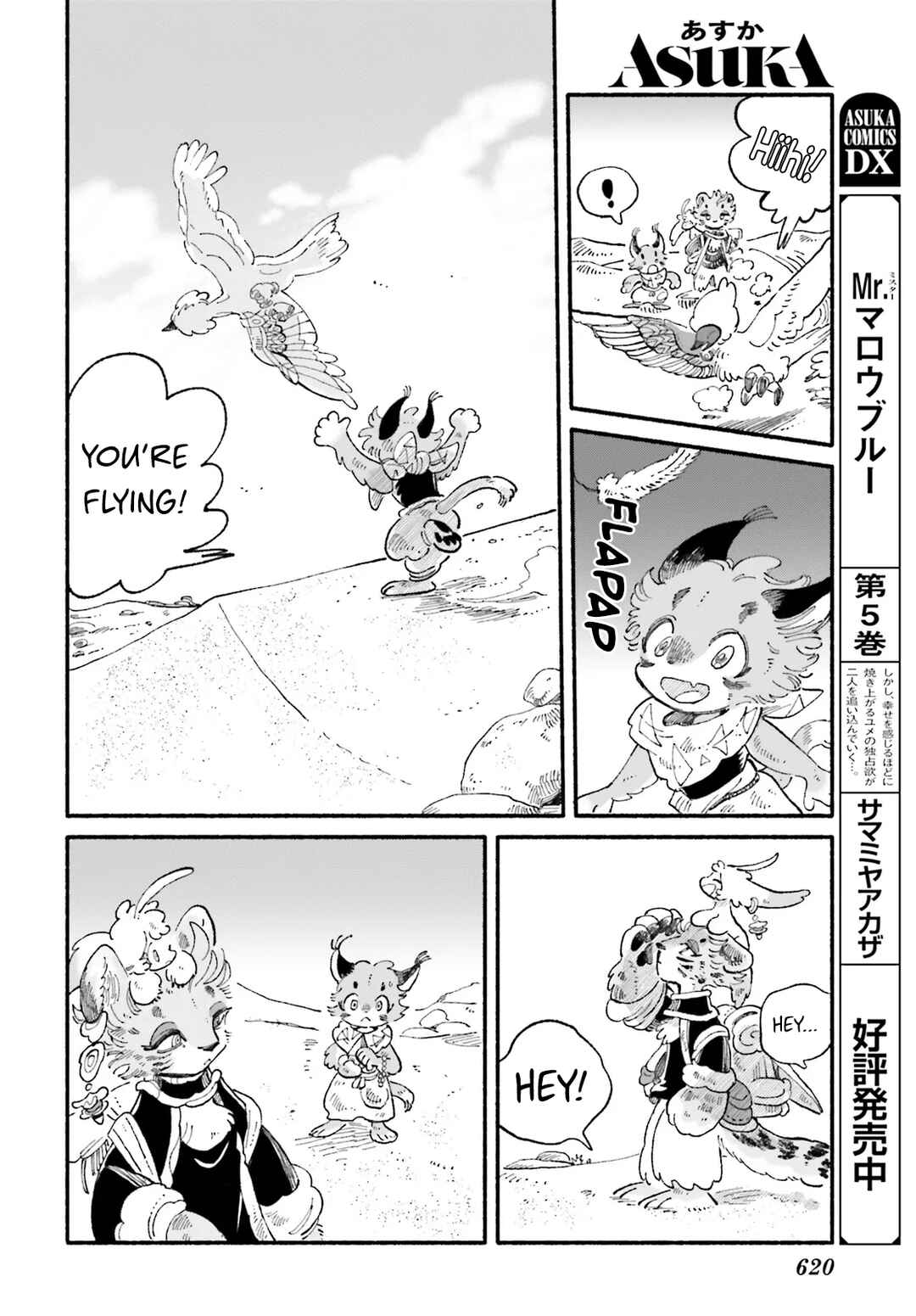 Luento Genjuu Trimmer Chapter 5 - Page 44