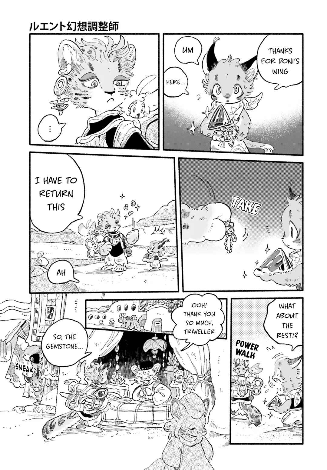 Luento Genjuu Trimmer Chapter 5 - Page 45