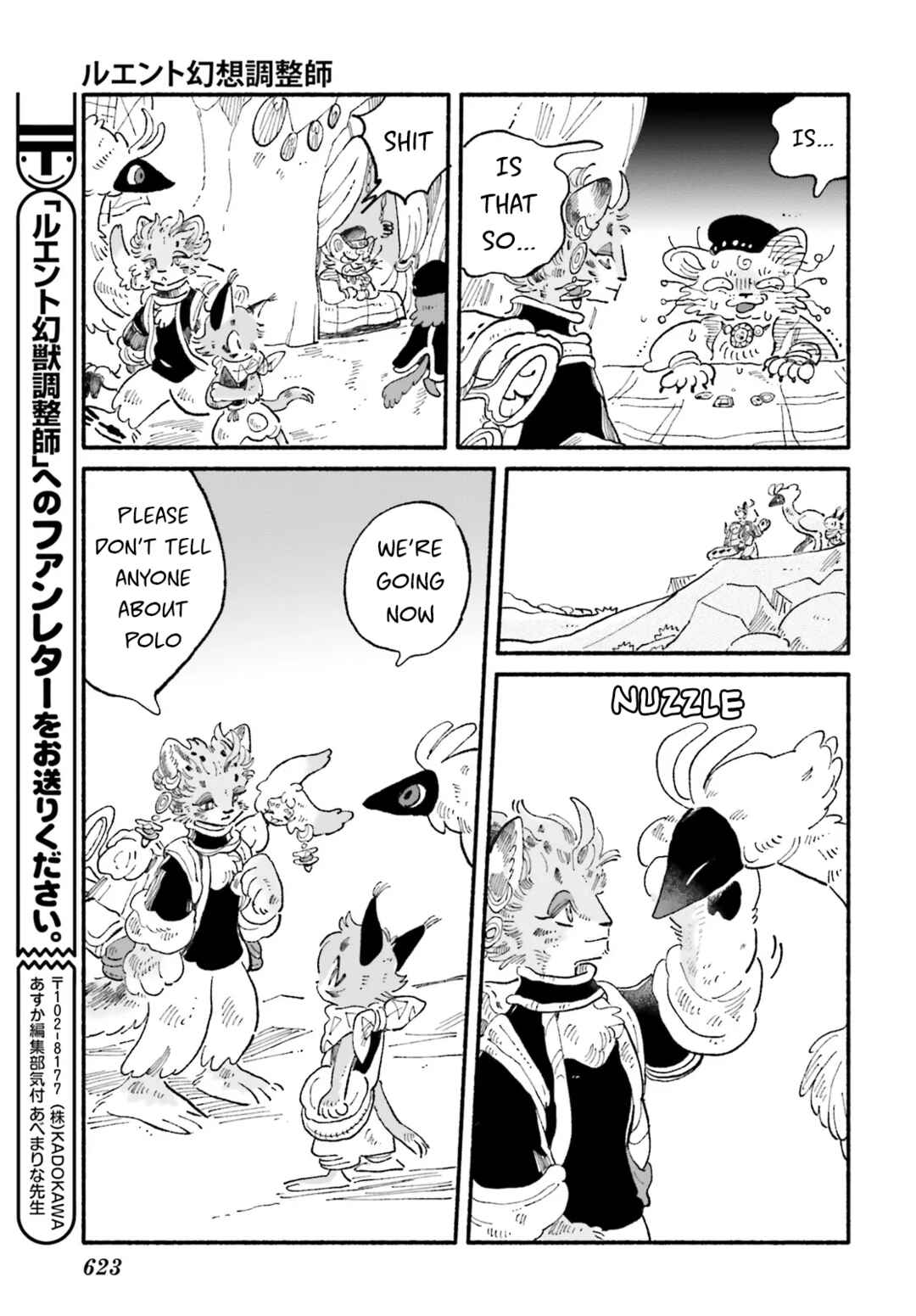 Luento Genjuu Trimmer Chapter 5 - Page 47