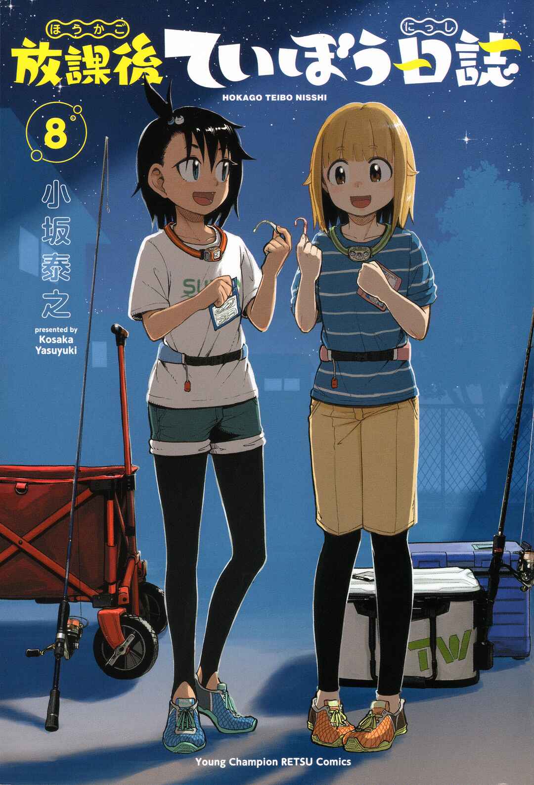 Houkago Teibou Nisshi Chapter 42 - Page 3