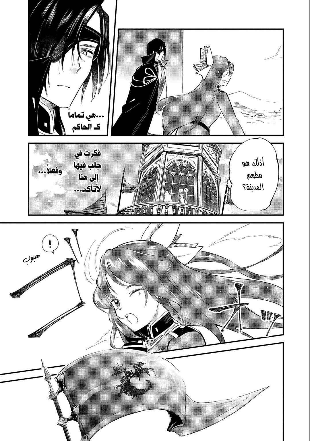 Tenseishita Daiseijo wa, Seijo Dearu Koto wo Hitakakusu - A Tale of The Great Saint Chapter 20 - Page 3