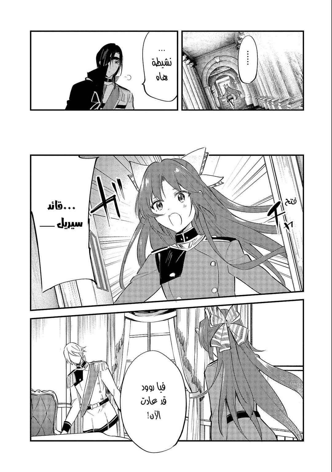 Tenseishita Daiseijo wa, Seijo Dearu Koto wo Hitakakusu - A Tale of The Great Saint Chapter 20 - Page 7