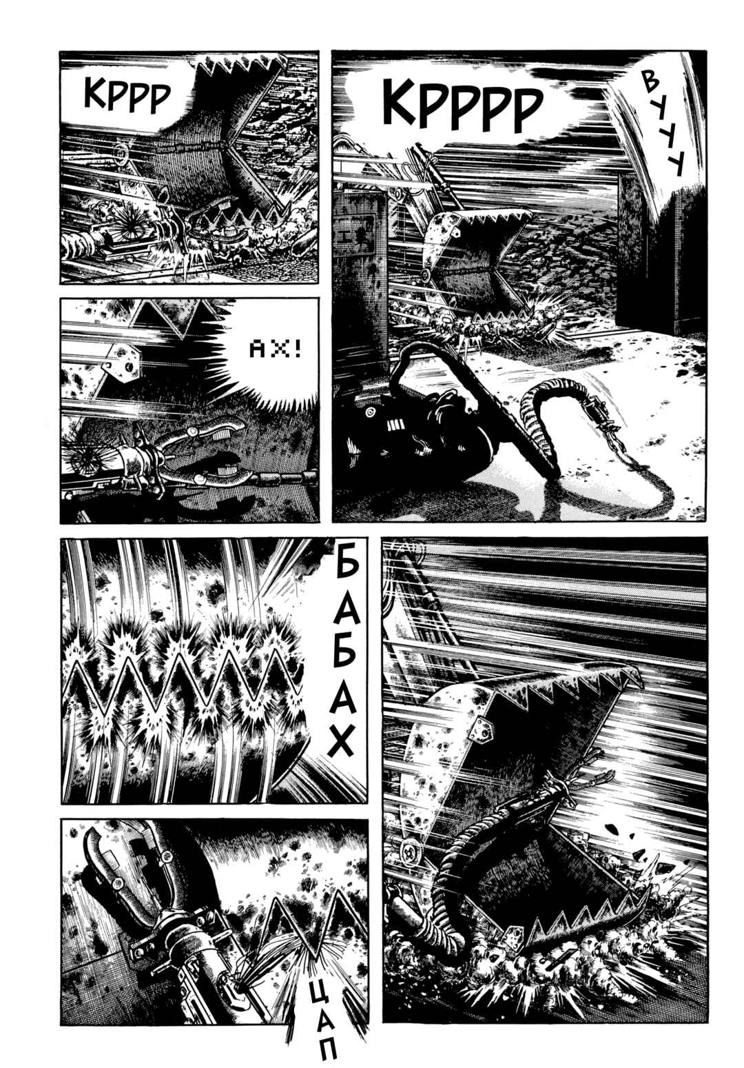 My Name Is Shingo Chapter 98 - Page 13