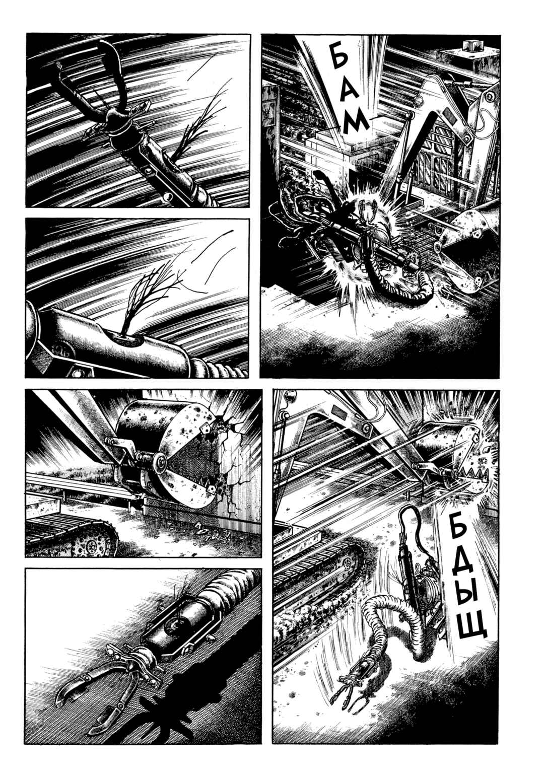 My Name Is Shingo Chapter 98 - Page 14